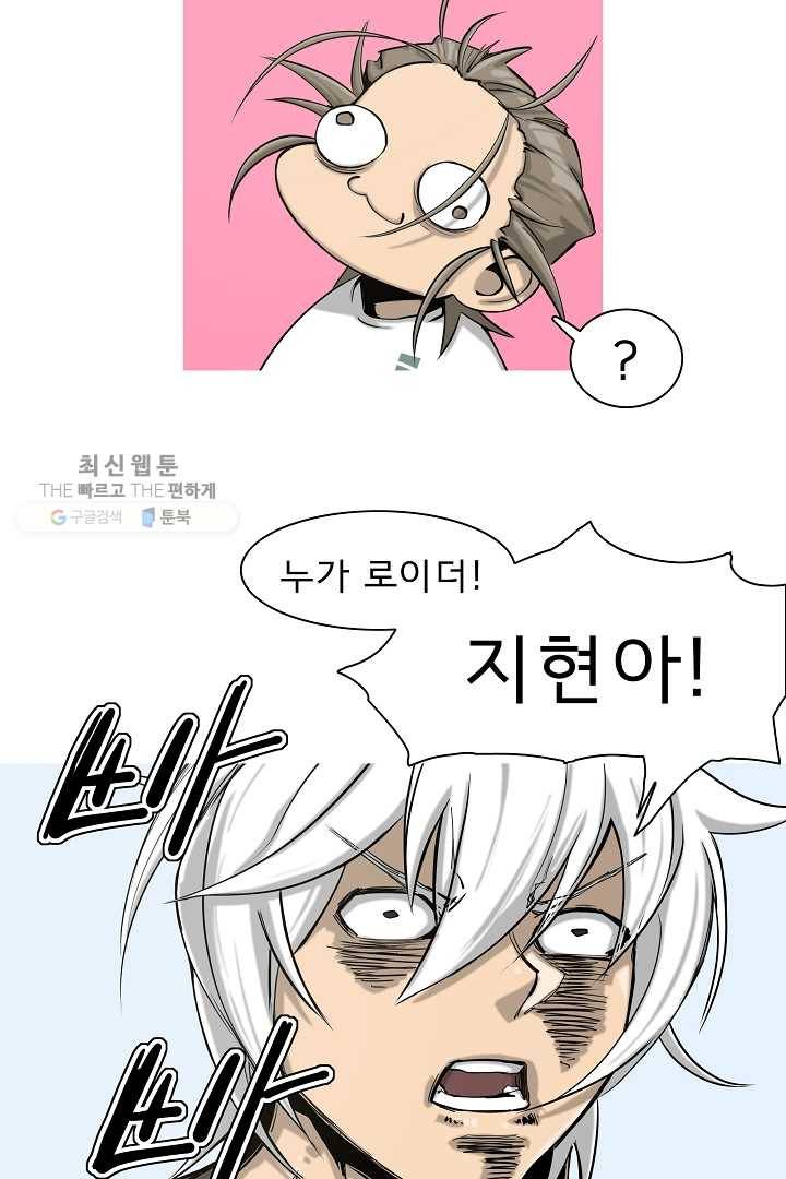 포갓레인저 시즌4 5화 식사시간 5