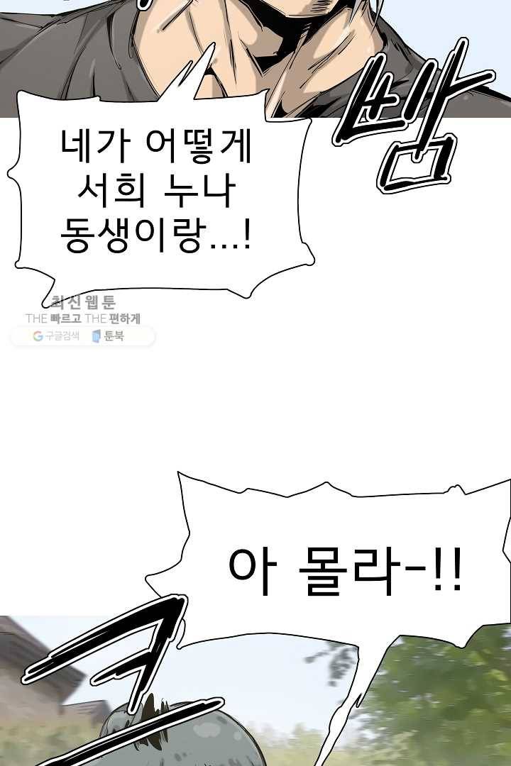 포갓레인저 시즌4 5화 식사시간 6