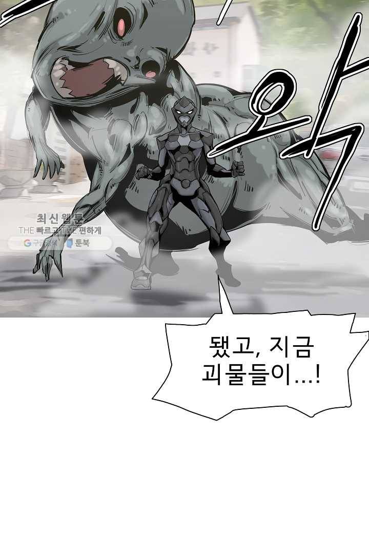 포갓레인저 시즌4 5화 식사시간 7