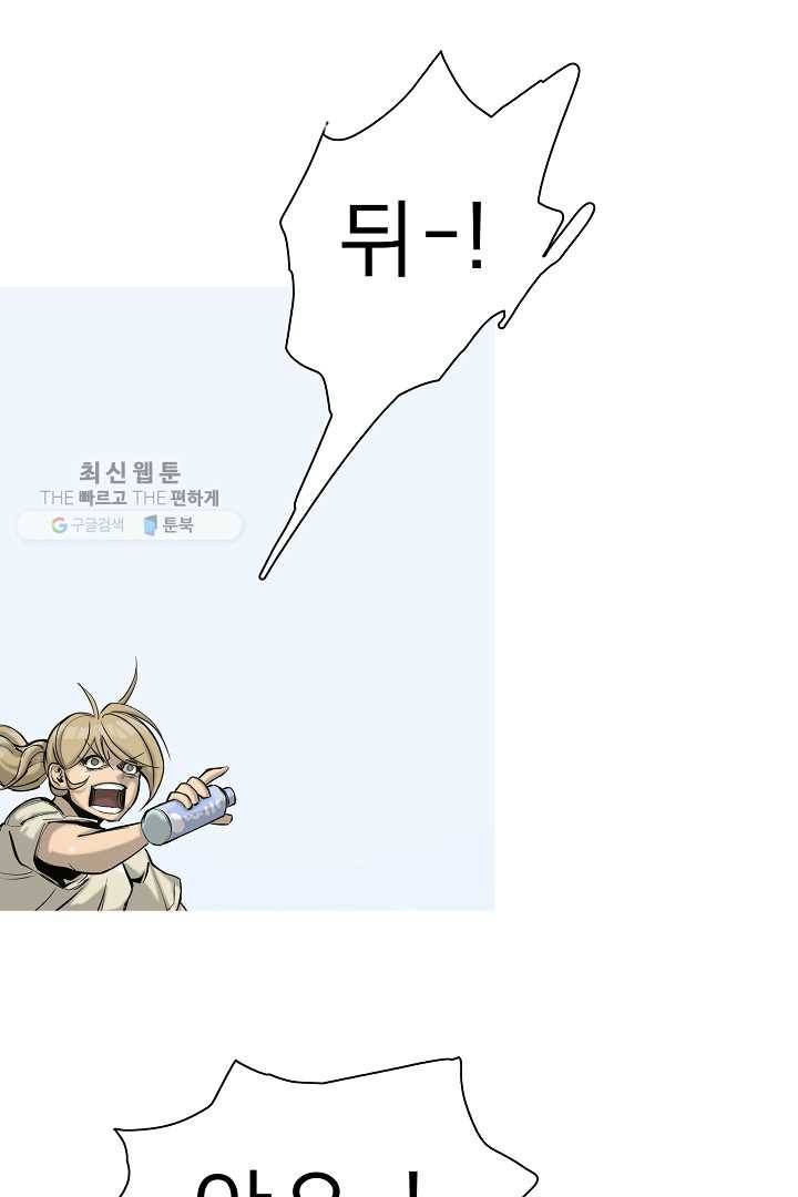 포갓레인저 시즌4 5화 식사시간 8