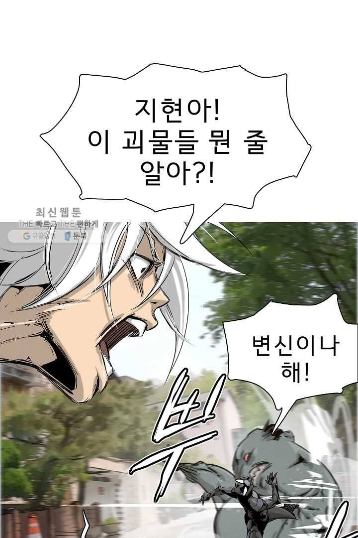 포갓레인저 시즌4 5화 식사시간 11