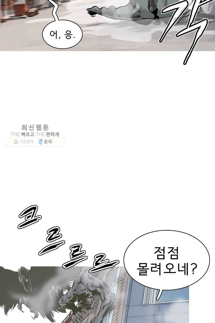 포갓레인저 시즌4 5화 식사시간 12