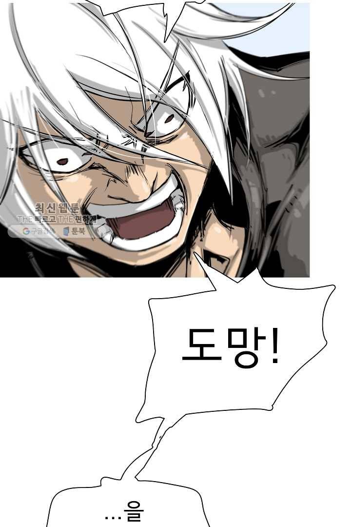 포갓레인저 시즌4 5화 식사시간 14