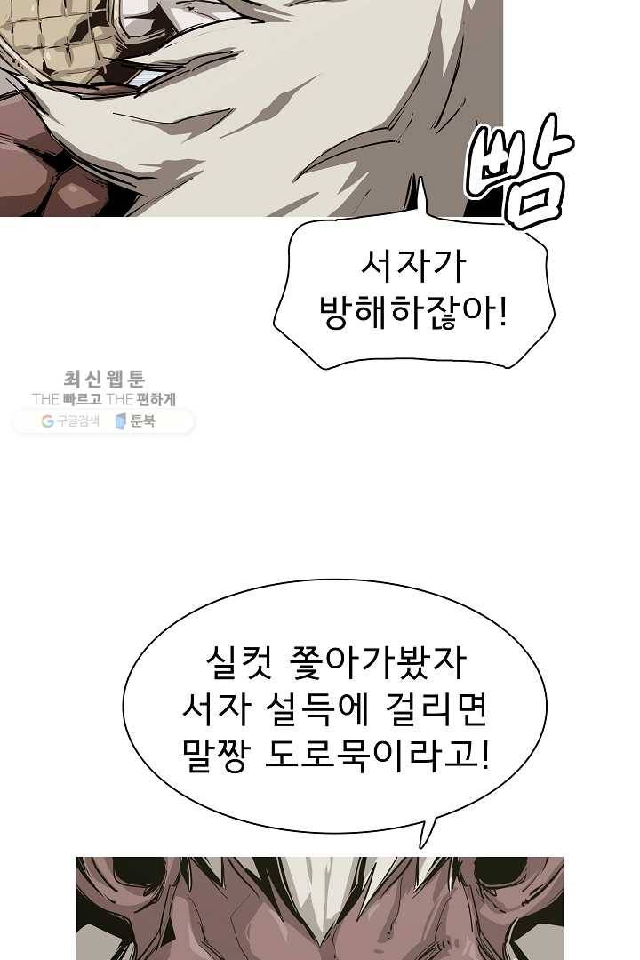 포갓레인저 시즌4 15화 술래잡기 7