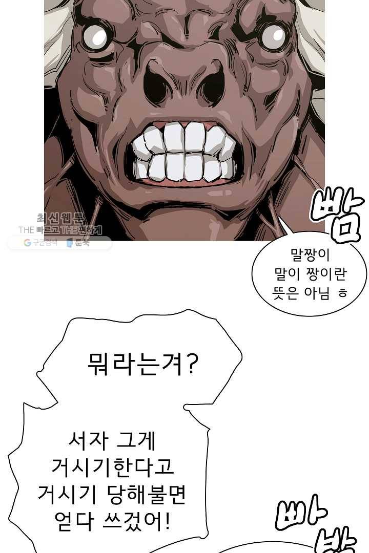 포갓레인저 시즌4 15화 술래잡기 8