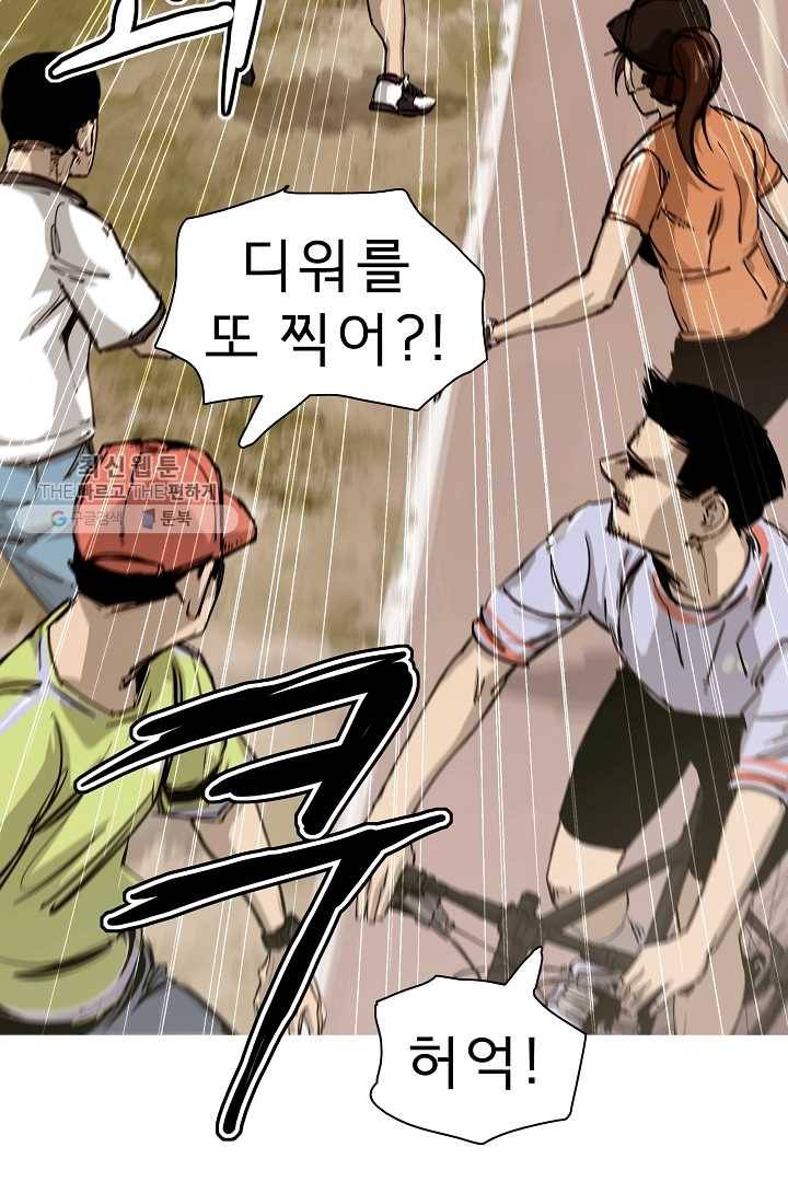포갓레인저 시즌4 15화 술래잡기 12
