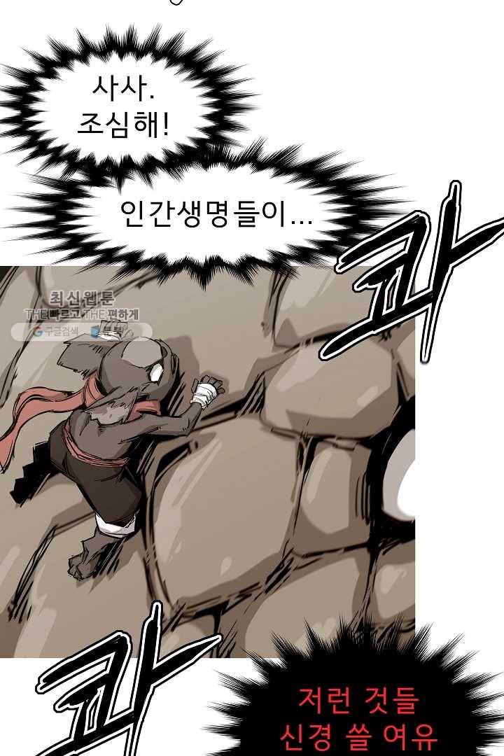 포갓레인저 시즌4 15화 술래잡기 15