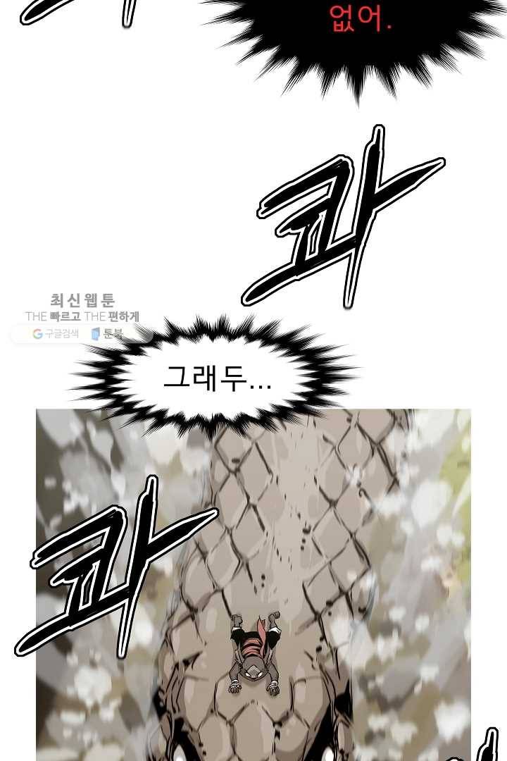 포갓레인저 시즌4 15화 술래잡기 16