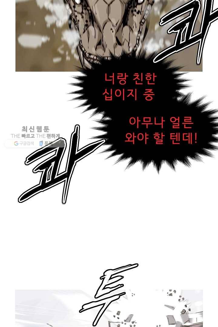 포갓레인저 시즌4 15화 술래잡기 17