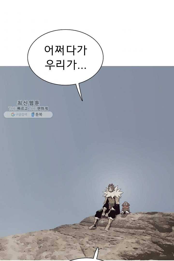 포갓레인저 시즌4 25화 아르바이트 4