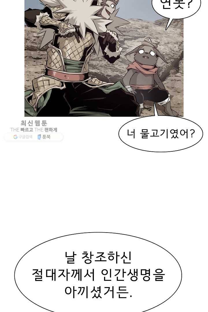 포갓레인저 시즌4 25화 아르바이트 12