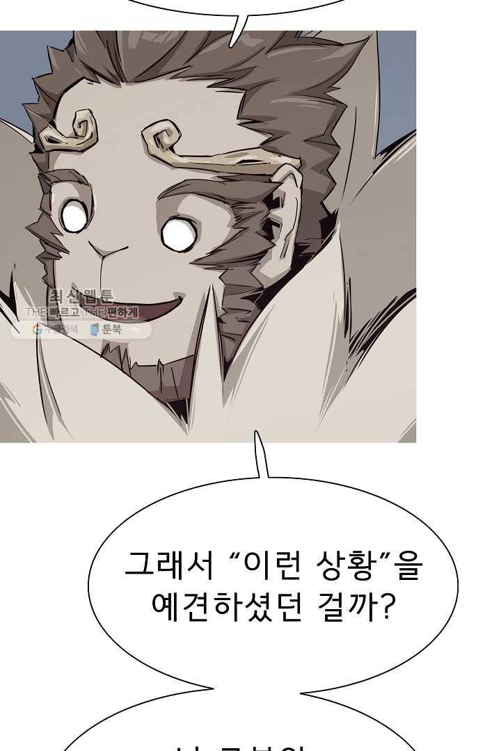 포갓레인저 시즌4 25화 아르바이트 13