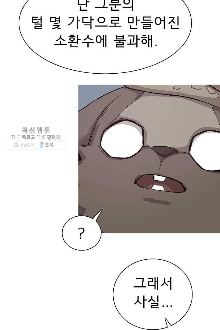 포갓레인저 시즌4 25화 아르바이트 14