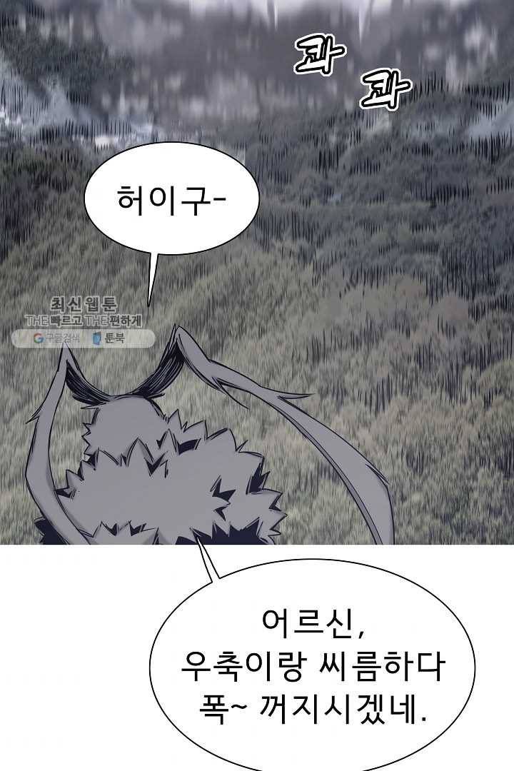 포갓레인저 시즌4 35화 꼬리 3