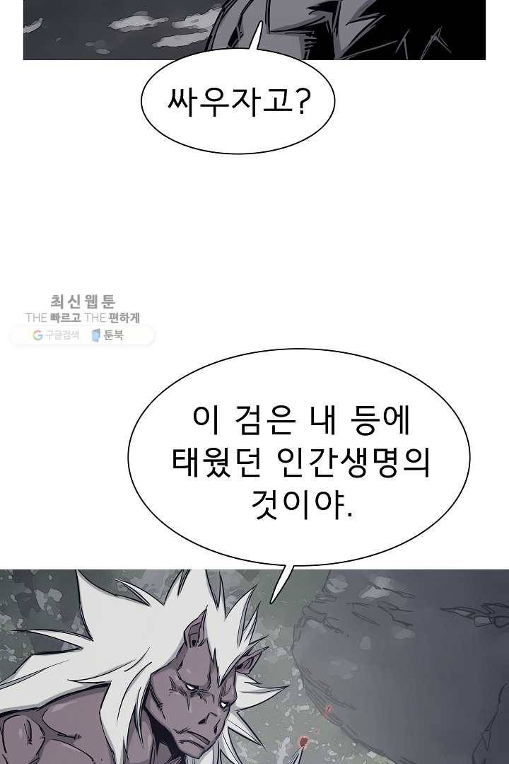 포갓레인저 시즌4 35화 꼬리 11