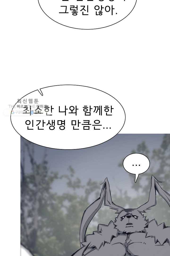 포갓레인저 시즌4 35화 꼬리 14