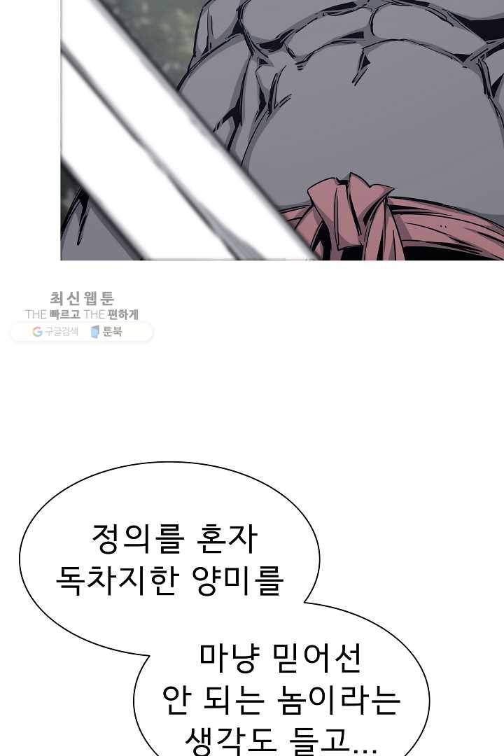 포갓레인저 시즌4 35화 꼬리 15