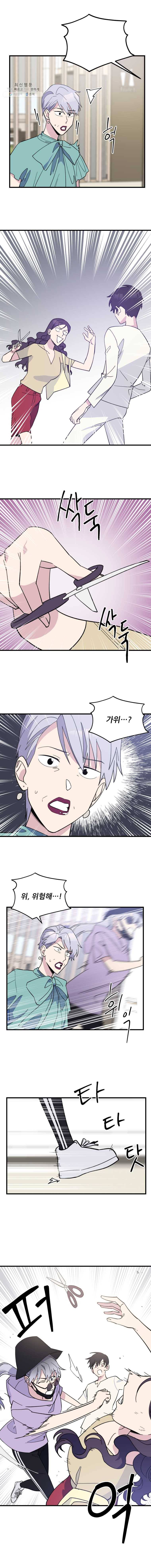 너에게 투 혼(魂)! 62화 엄마처럼은 8
