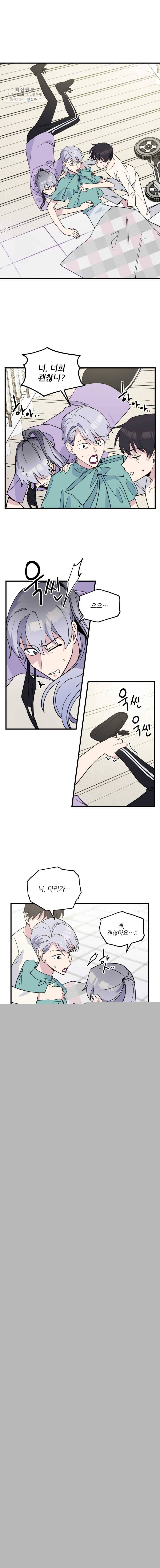 너에게 투 혼(魂)! 62화 엄마처럼은 12