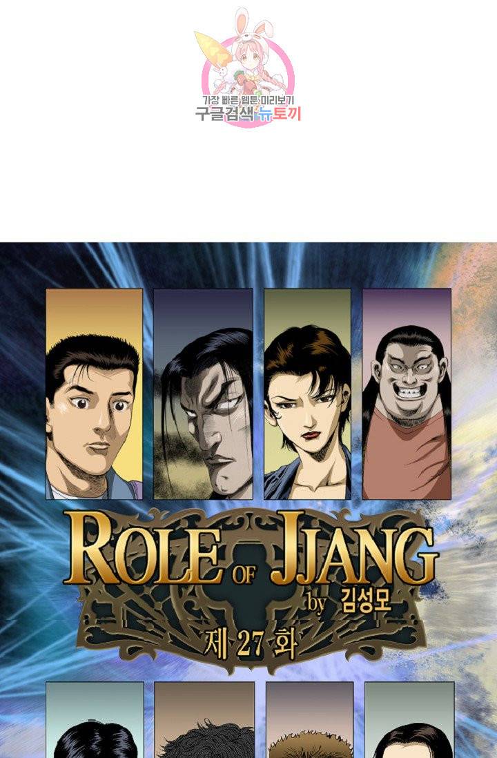 롤짱 27화 1