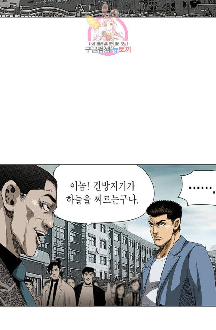 롤짱 27화 3