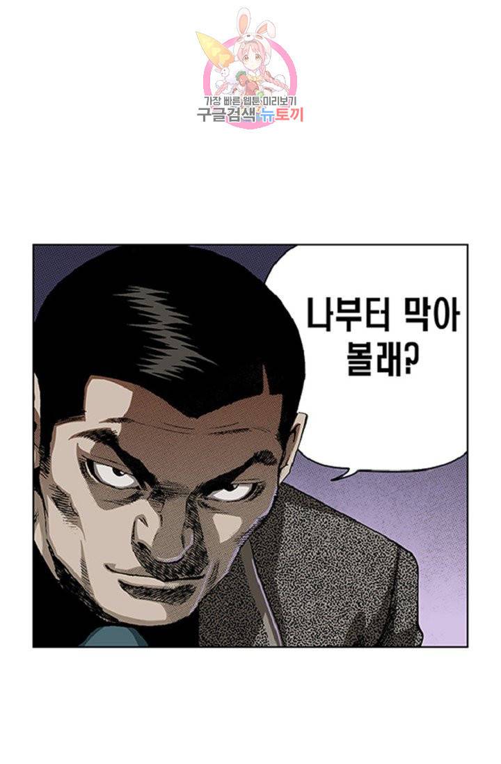롤짱 27화 4