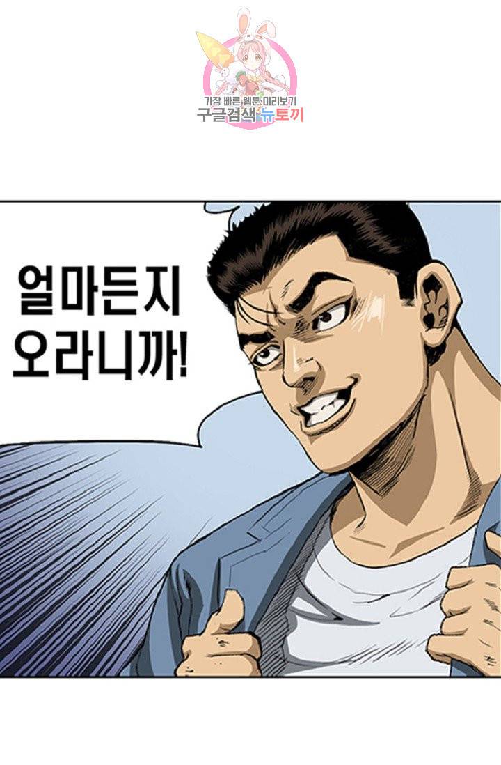 롤짱 27화 5