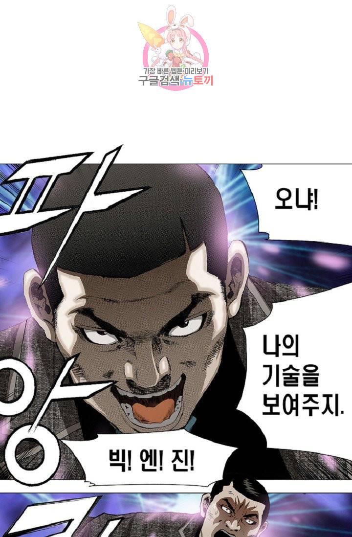 롤짱 27화 6