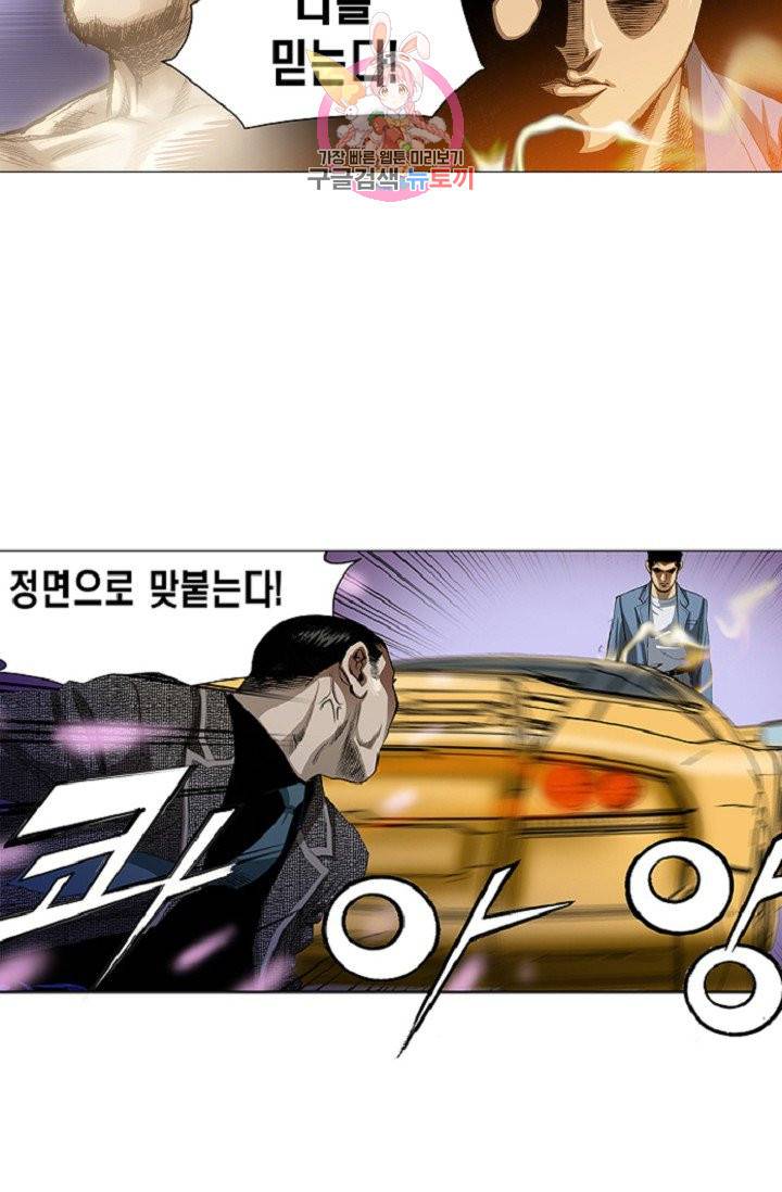 롤짱 27화 8