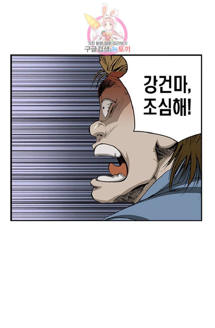 롤짱 27화 10