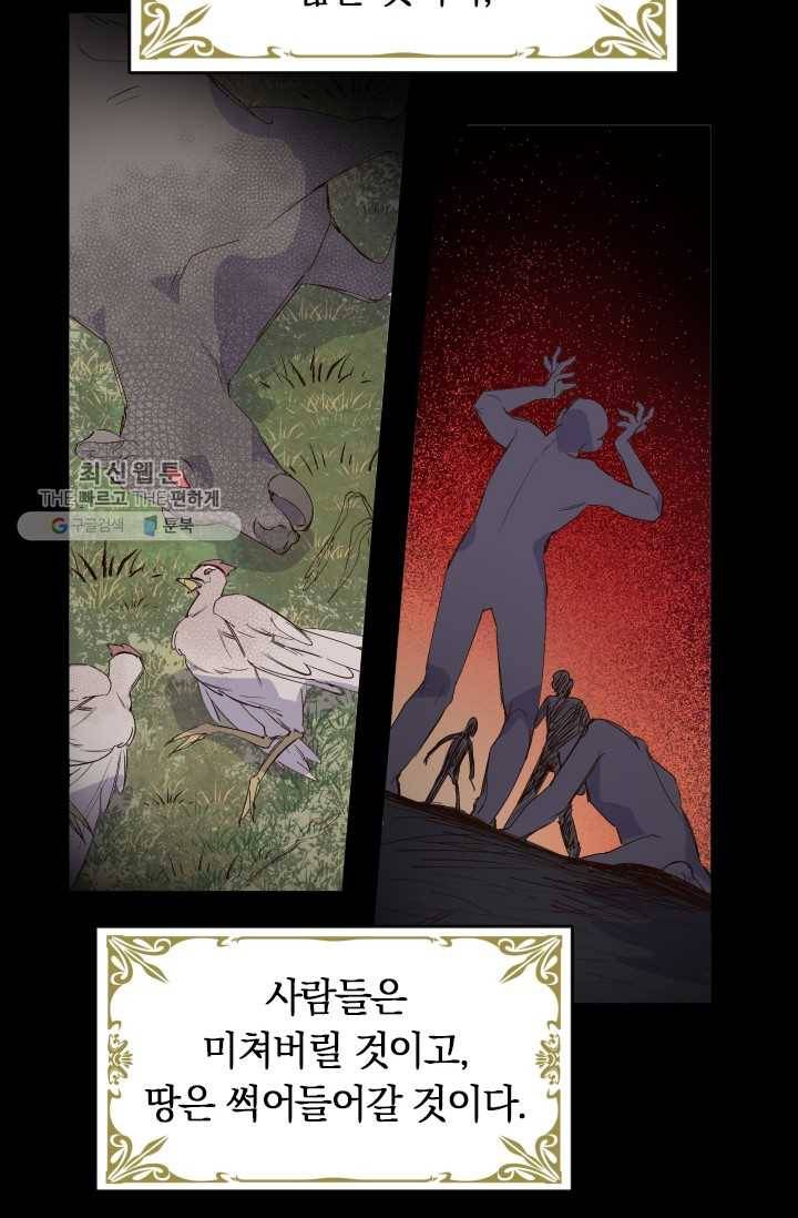 시히트왕국정복기 1화 3