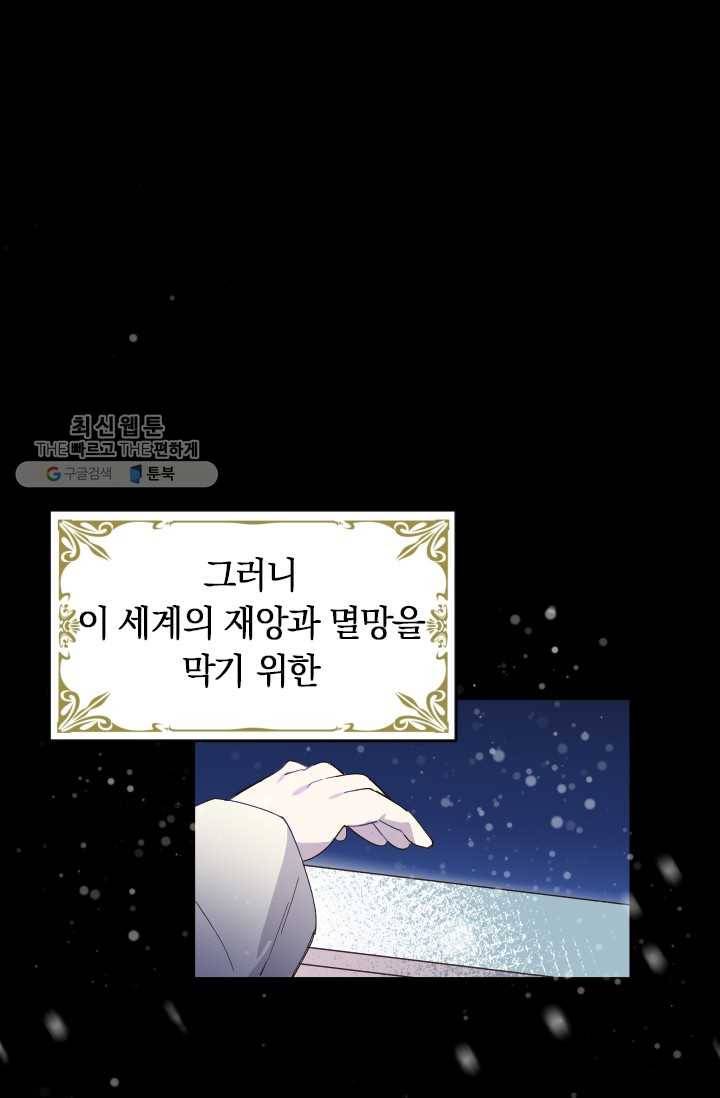 시히트왕국정복기 1화 4