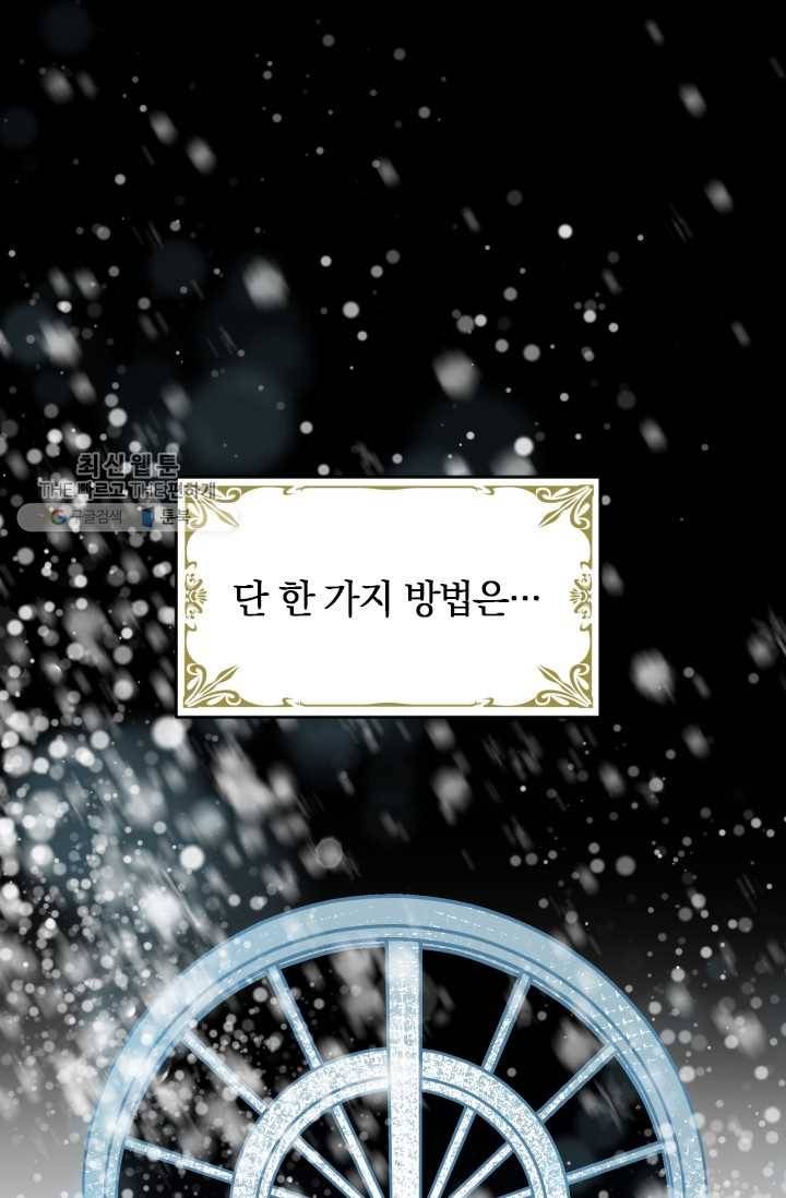 시히트왕국정복기 1화 5