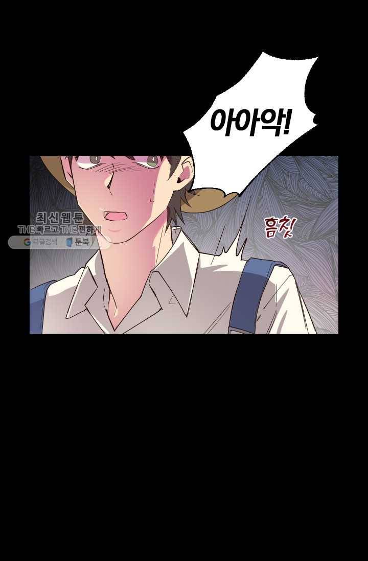 시히트왕국정복기 1화 10