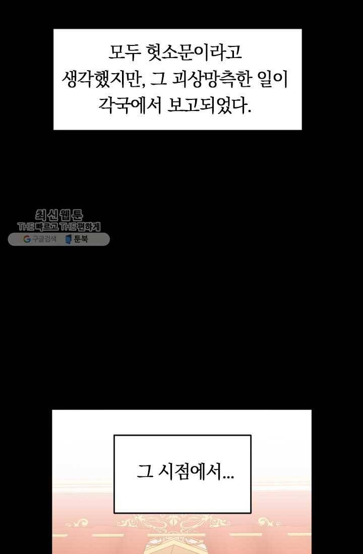 시히트왕국정복기 1화 13