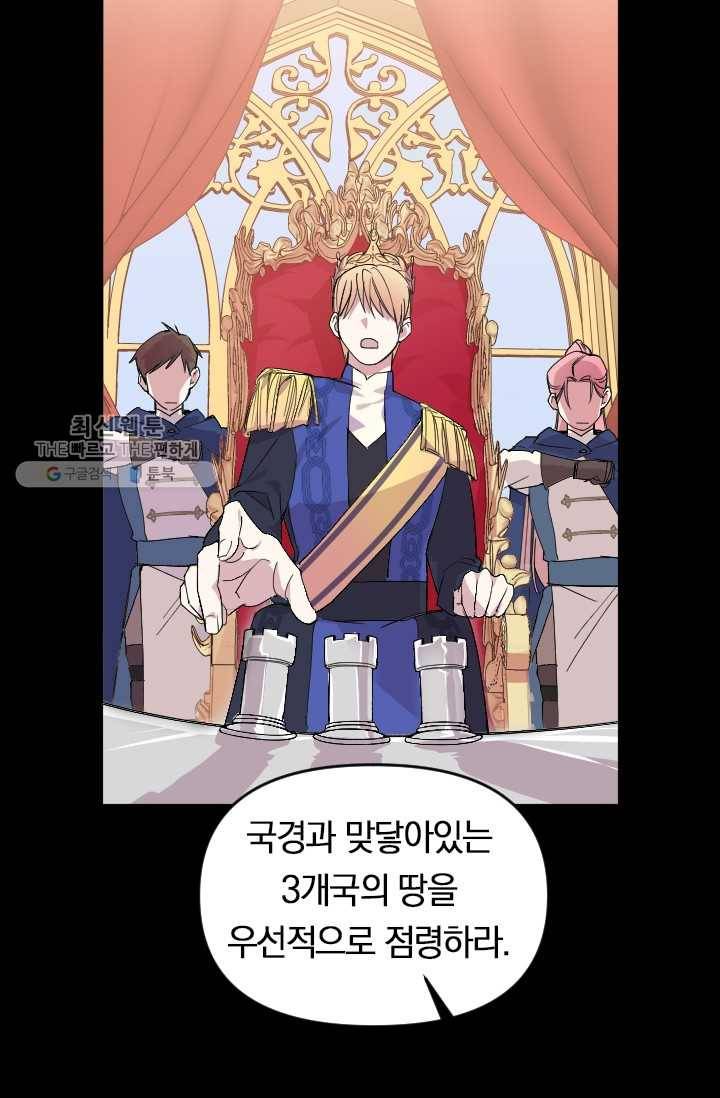 시히트왕국정복기 1화 14