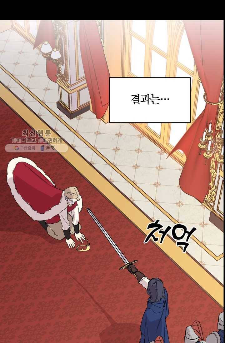 시히트왕국정복기 1화 16