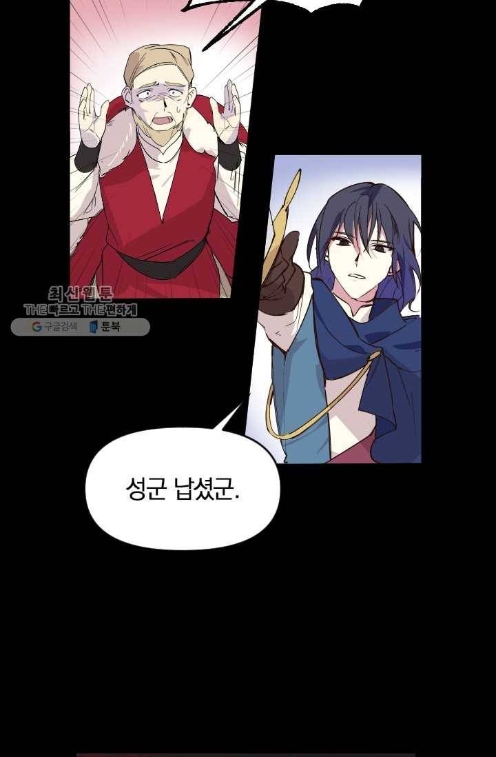 시히트왕국정복기 1화 18