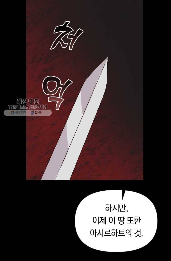 시히트왕국정복기 1화 19