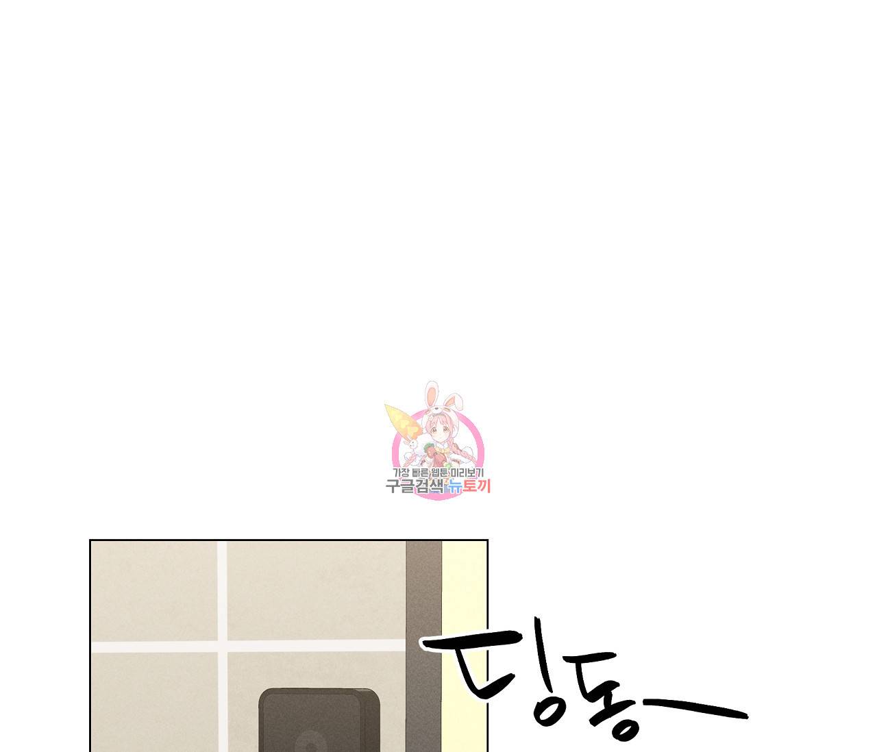 하트 스테인 10화 1