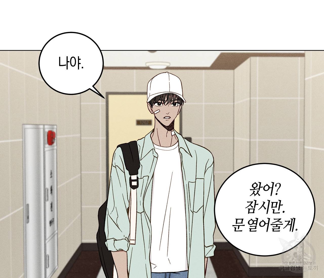 하트 스테인 10화 3