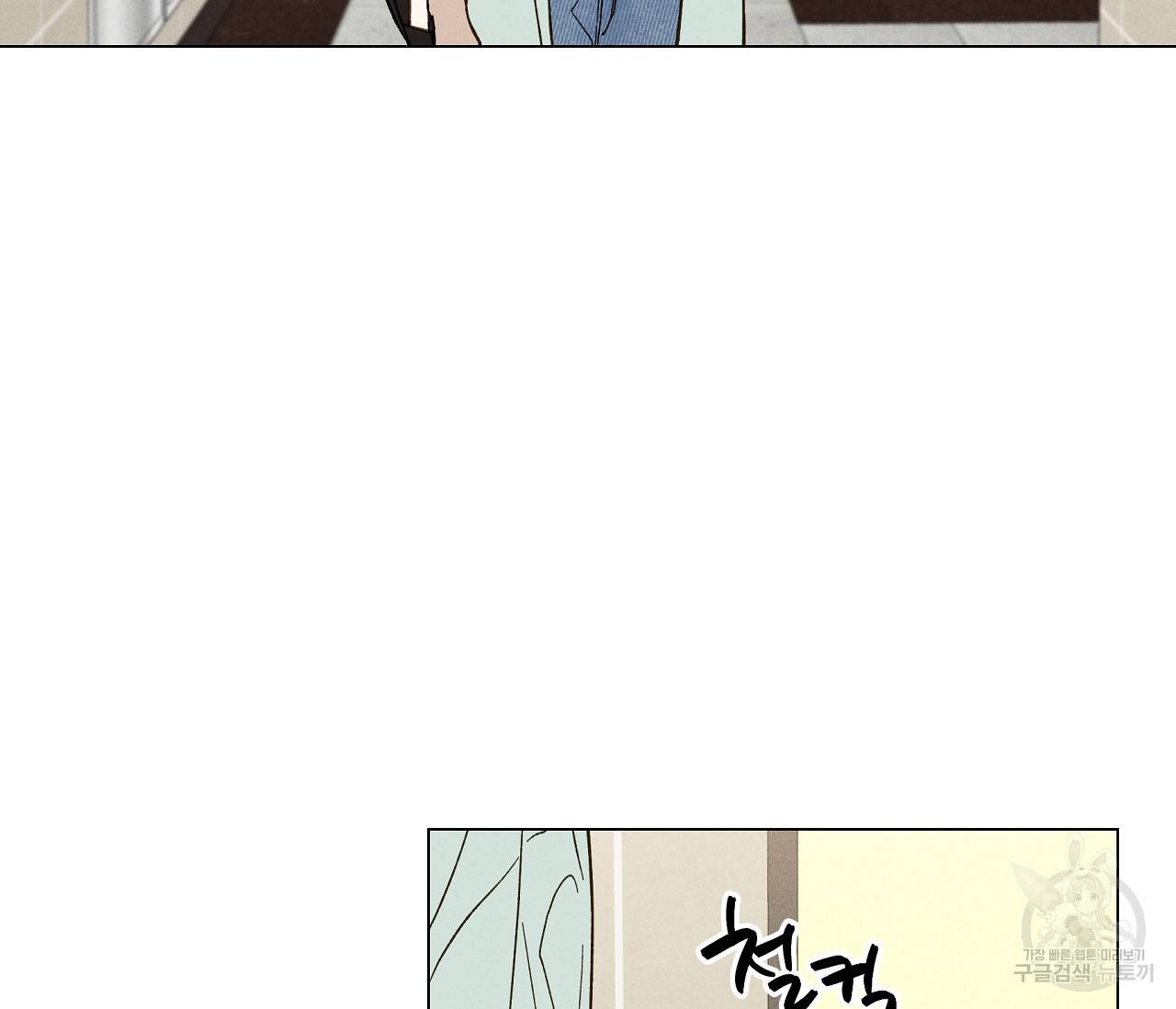 하트 스테인 10화 4
