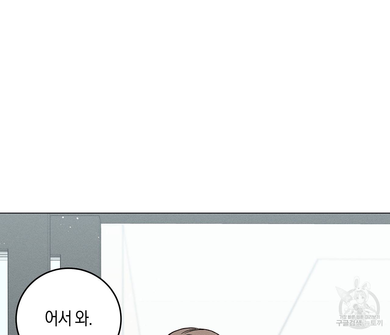 하트 스테인 10화 6