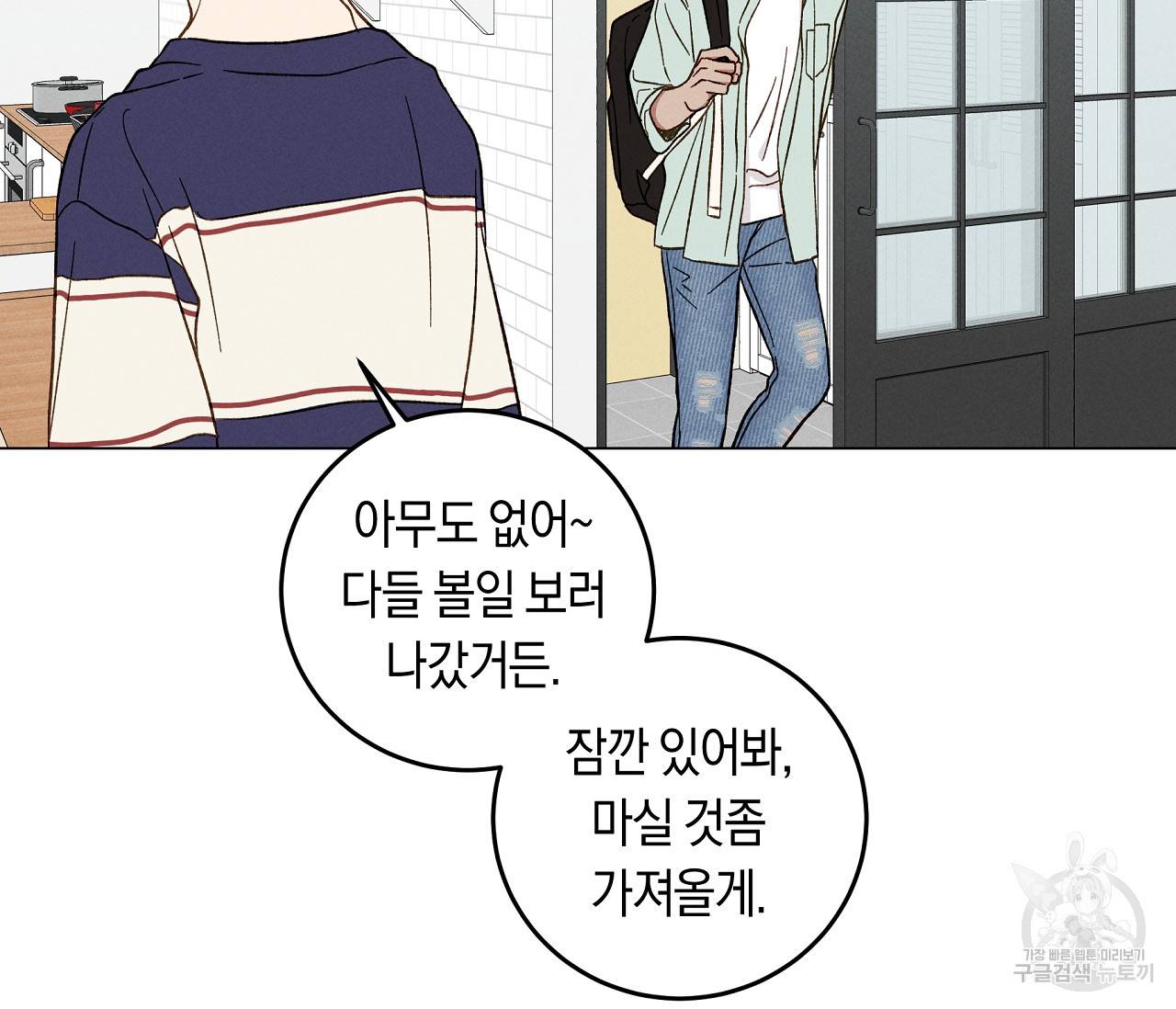 하트 스테인 10화 13