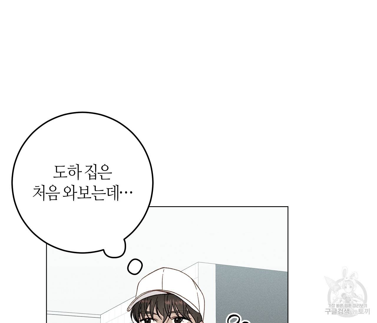 하트 스테인 10화 14