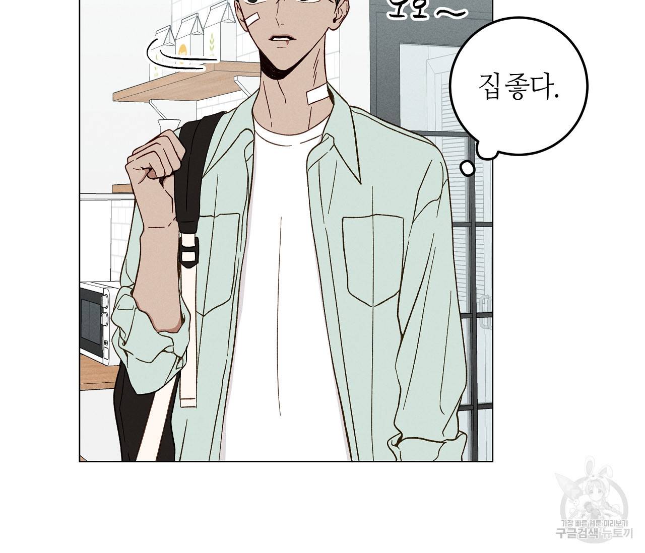 하트 스테인 10화 15