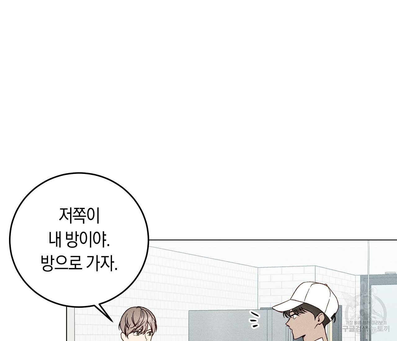 하트 스테인 10화 16