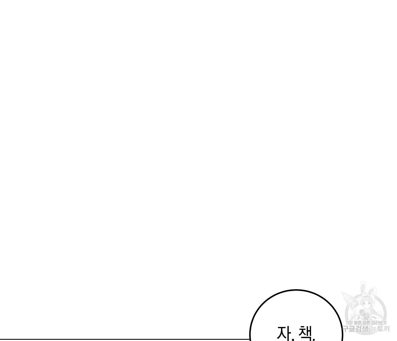 하트 스테인 10화 18