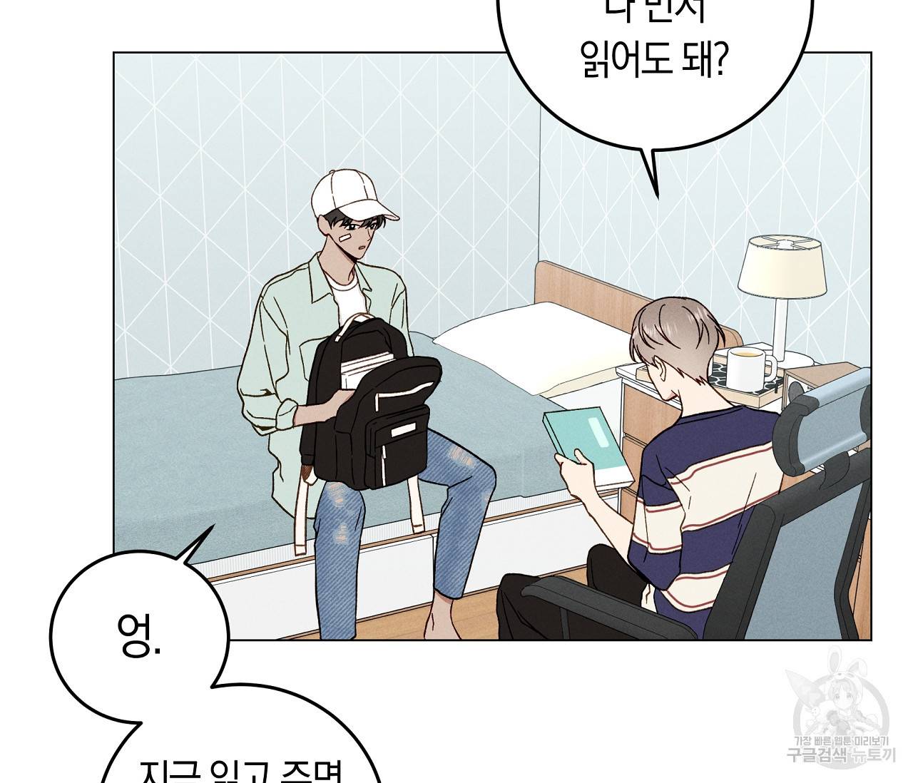 하트 스테인 10화 20