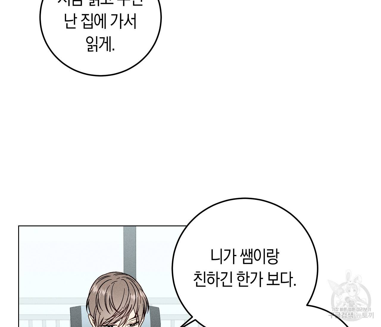 하트 스테인 10화 21